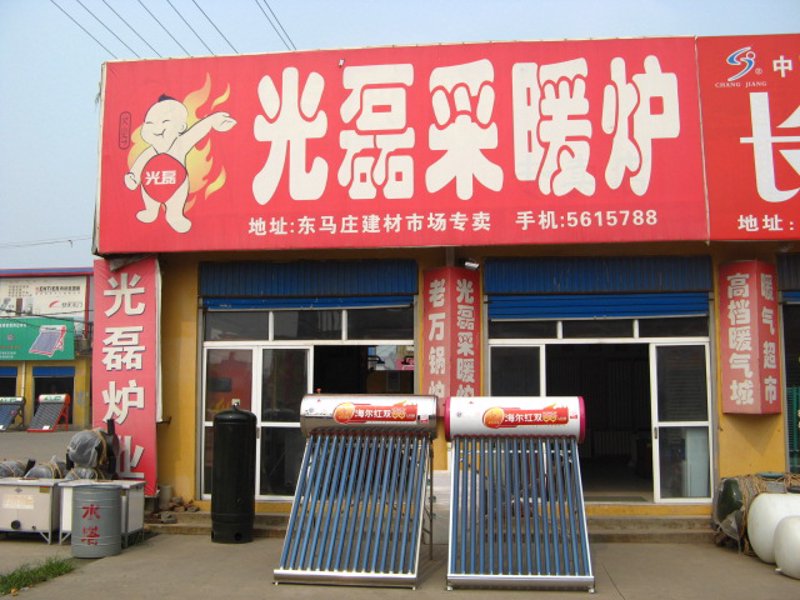 水暖门市:行业前沿动态解析